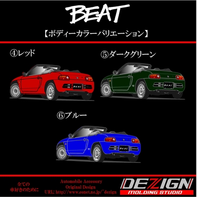 ホンダ ビート Raer.ver マグカップ | DEZIGN